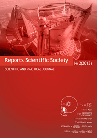 «Reports Scientific Society» 2013